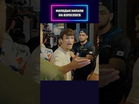 Молодые НАПАЛИ на взрослого! 😧 #shorts
