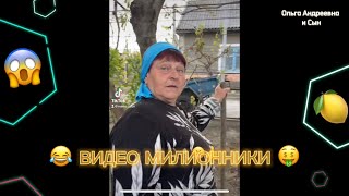 Попробуй не засмеяться | ТЕСТ | Видео, набравшие Миллионы ПРОСМОТРОВ!