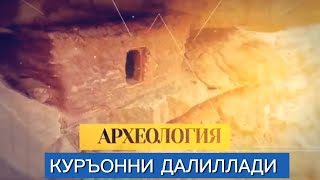 ШАХАР НОМИ ВА СИФАТЛАРИ ҚУРЪОНДА