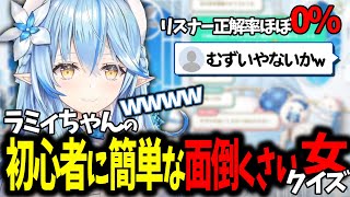 晩酌雑談、ラミィちゃんの面倒くさい女が解像度高すぎて、リスナーが面倒くさがるww【雪花ラミィ/ホロライブ切り抜き】