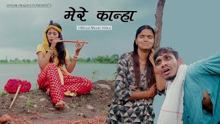 Mere Kanha | (Original Video Song) | Sonam Prajapati | Vishal Oswal