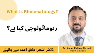 What is Rheumatology?