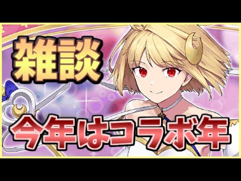 「【🔴FGO】[強化クエとか] 一日遅れのハッピーホリデー、やっぱロウヒつえぇわ【雑談型】」のコピー