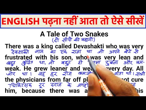 English padhna kaise sikhe, इंग्लिश पढ़ना कैसे सीखे, english bolna kaise sikhe, english kaise sikhe,