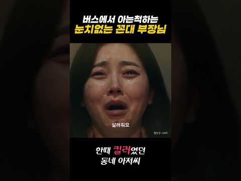 퇴근길 골목에서 <strong>만난</strong> 남자의 정체