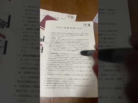 司法書士試験の午後択一の結果です。