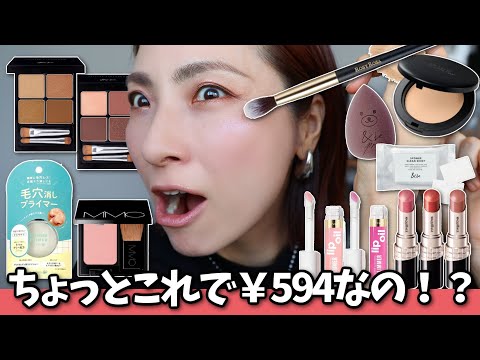 【もうこれ無しじゃメイク出来ない！】ついに出た！メイクQOL爆上がりの新作コスメ＜アラフォー・アラフィフ＞