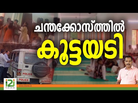 Indian Pentecostal Church (IPC) | เดเดจเตเดคเดเตเดเตเดธเตเดคเตเดคเดฟเตฝ...