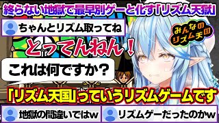 4度目のリズム天国で難易度があがり、終わらない地獄に叫び散らかすラミィちゃんw【雪花ラミィ/ホロライブ/切り抜き/らみらいぶ/雪民】
