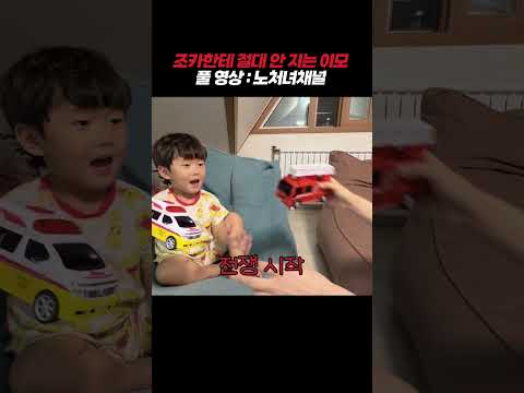 조카한테 절대 안 지는 이모
