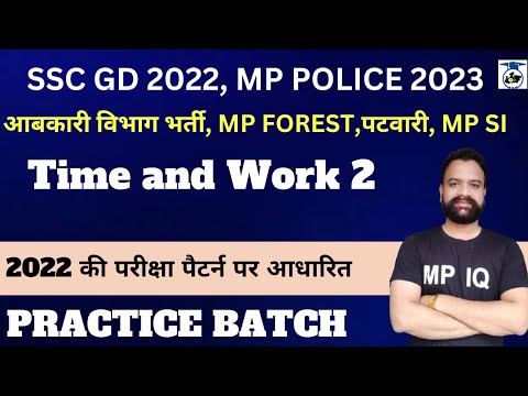 SSC GD 2022/MP Police 2022-23 Time and Work 3  By Abhishek Sir #SSCGDMATHS