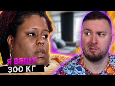 Я вешу 300 кг ► 8 выпуск   10 сезон ► Джеймс Бедард