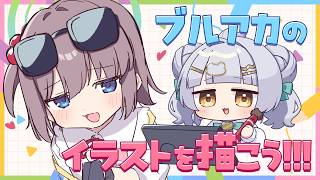 【 お絵かき雑談 】ブルアカの雛鳥組を描こう、今後の成長を願って2🖍【 紡雲シオリ 】