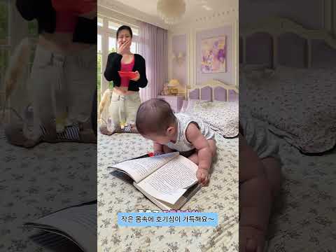 아기가 열심히 책 읽는 모습 정말 귀여워요 하하~/The baby <strong>reading</strong> so carefully is just too cute, haha~😇