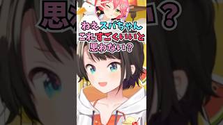 間違えてスタッフのお姉さんにタメ口で話しかけてそのまま会話しているみこちを見て爆笑するスバル #shorts  #ホロライブ #切り抜き #