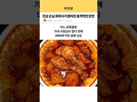 진상손님 인줄 알았는데 밝혀진 충격적인 진실ㄷㄷ