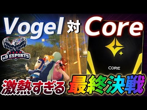 【荒野行動】ラストはCore vs Vogel!!緊迫した一騎打ちが激熱すぎたｗｗｗ