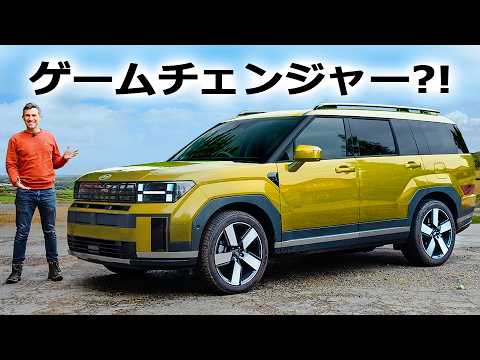 【詳細レビュー】新型ヒョンデ サンタフェ