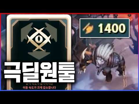 딜이 10배 쎄지는대신 10배 느려지는 왕관 <strong>렝가</strong>