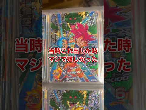 ドラゴンボールヒーローズのCP加工が凄すぎる#ドラゴンボールヒーローズ
