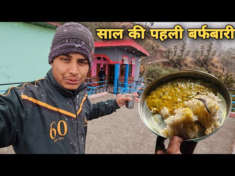 पहाड़ों में इस साल की पहली बर्फबारी | Snowfall in my village | Uttarakhandi village life | RTK Vlogs