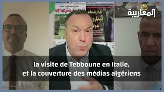 la visite de Tebboune en Italie, et la couverture des médias algériens