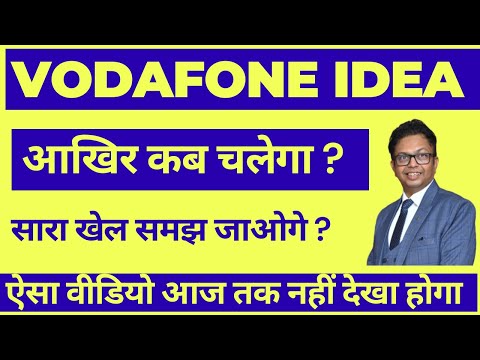 Vodafone Idea Share Latest News Today | idea share latest news | idea vodafone share latest news