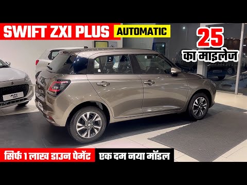 New Maruti Swift Top Model 2025🤘 Swift Zxi Plus | Swift 2025 New Model | Swift Automatic | Swift