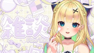【初見さん歓迎｜朝活】名前を呼んでみんなに「おはよう」「いってらっしゃい」エール送る配信【6/20(金)】