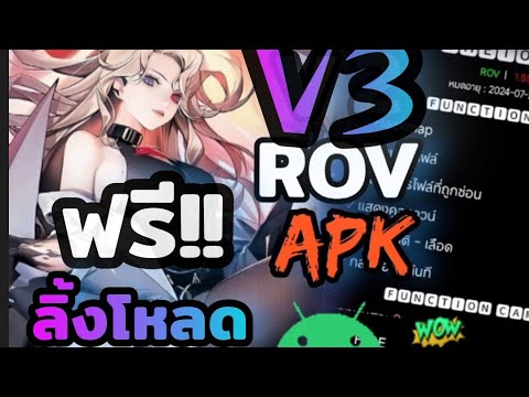 แจกโปรrov:Rovโปรแจกโปรก่อนหมดเวลา😈แจกโปรrovโปรrovแฮ็กแมพโปรr