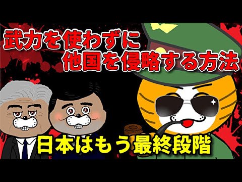 【ゾッとする話】手遅れになる前に目覚めよ日本人！！