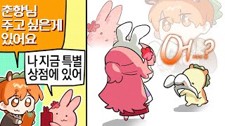 한 걸음 뒤에~ 항상 내가 있었는데~ [쌀멋서버]
