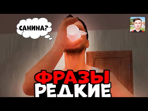 ПРОВЕРЯЕМ ОЧЕНЬ РЕДКИЕ ФРАЗЫ В ИГРЕ SCHOOLBOY RUNAWAY И ИХ ПОЛУЧЕНИЕ