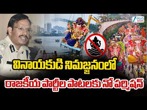 CP Sajjanar Strict Warning Over DJ Political Songs | రాజకీయ పార్టీల పాటలకు నో పర్మిషన్ | ZEE News