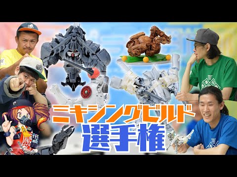 模魂ちゃん#83③ ミキシングビルド選手権【もこんちゃんとピリオドの終わりなき争い】