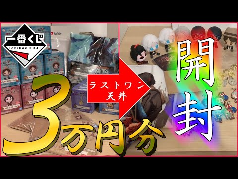 【第五人格】コレはキツイ…第五人格一番くじをラストワン賞(天井)まで回してみていろいろ調べてみた結果…【IdentityⅤ】