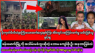 စက်တင်ဘာ(၂၁)ရက်နေ့ အထူးသတင်းများ