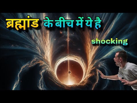 बीच अंतरिक्ष में हो रही है सबसे भयानक घटना। mysterious things happening in deep universe