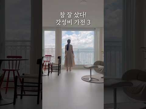 이걸 이 가격에? 가성비 가전 3가지😎