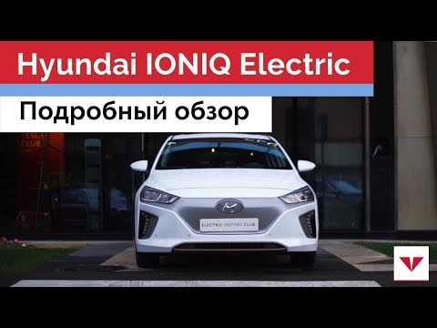 Hyundai Ioniq Top