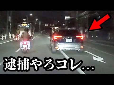 エグすぎる煽り運転されたんで 110番通報してみた【警察に通報する一部始終】