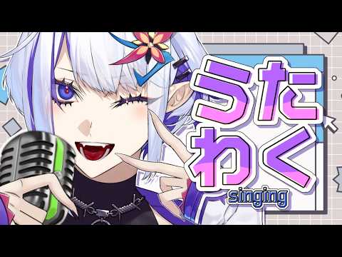 do you【歌枠】(ホエテラ)