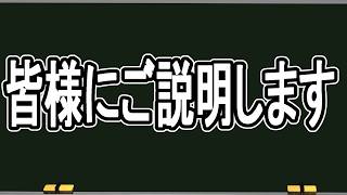 懲役太郎さんと犬山たまきさんへ…お騒がしている件について説明させていただきます。【謝罪動画】