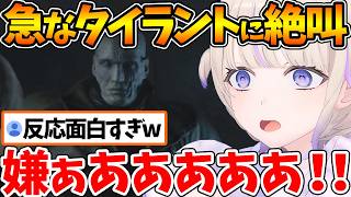 急に現れるタイラントに事件性のありすぎる悲鳴を上げる番長w【ホロライブ/切り抜き/VTuber/ 轟はじめ / バイオハザードRE:2 】