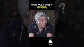빅뱅이 폰에 저장해놓은 서로의 애칭