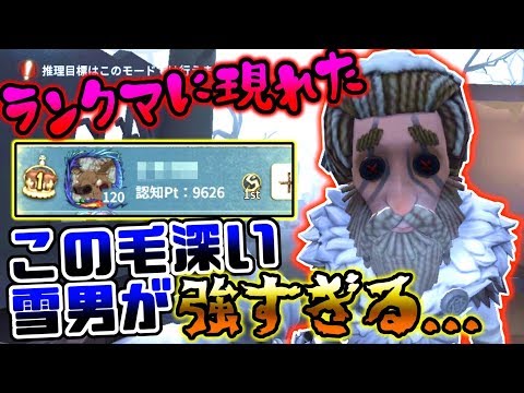 ‪【第五人格】ランクマに現れた野人1stの実力がやばすぎた...【identity V】【アイデンティティ V】‬