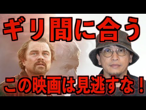 【この映画は見逃すな!】劇場まだ間に合う!ワン・バトル・アフター・アナザー
