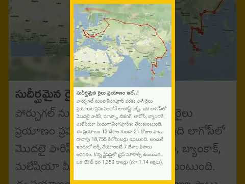 ఈ ట్రైన్ లో ఎవరైనా వెళ్ళాలనుకుంటే కామెంట్ చేయండి .నేను వస్తా!