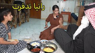 رانيا تنحرم من  الريوك - شوفو شسوت / رانيا وكاظم