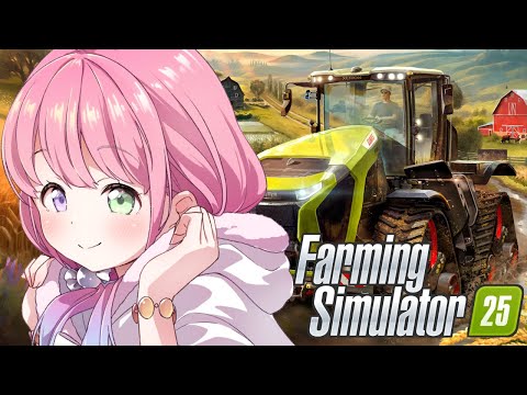 【 Farming Simulator 25 】リアル農場生活はじめてみるのら🎃(・o・🍬)【姫森ルーナ/ホロライブ】